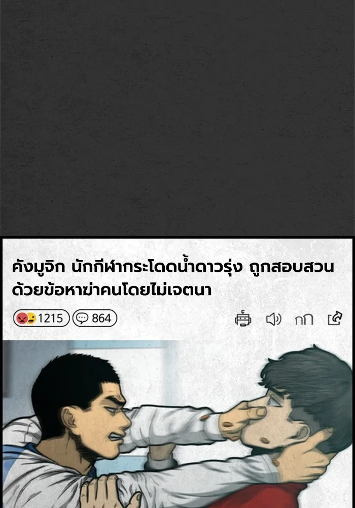 ตกศพสยอง ตอนที่ 1 รูปที่ 94