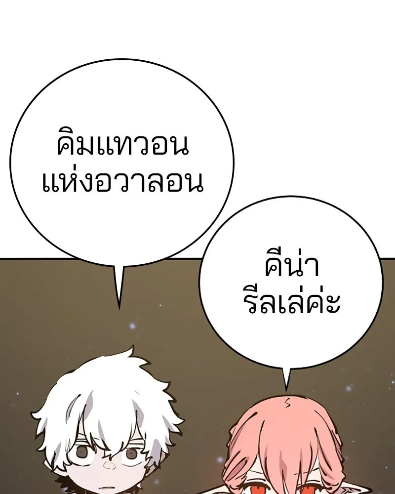 Player ตอนที่ 99 รูปที่ 95