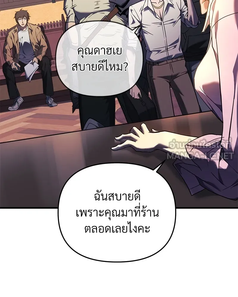 สัปดาห์นี้งดอัปตอนใหม่ ตอนที่ 10 รูปที่ 69