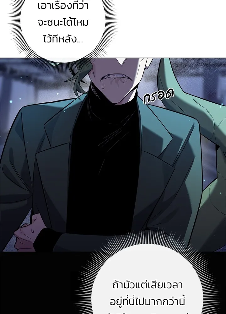 คืนแห่งโทแกบี ตอนที่ 9 รูปที่ 118