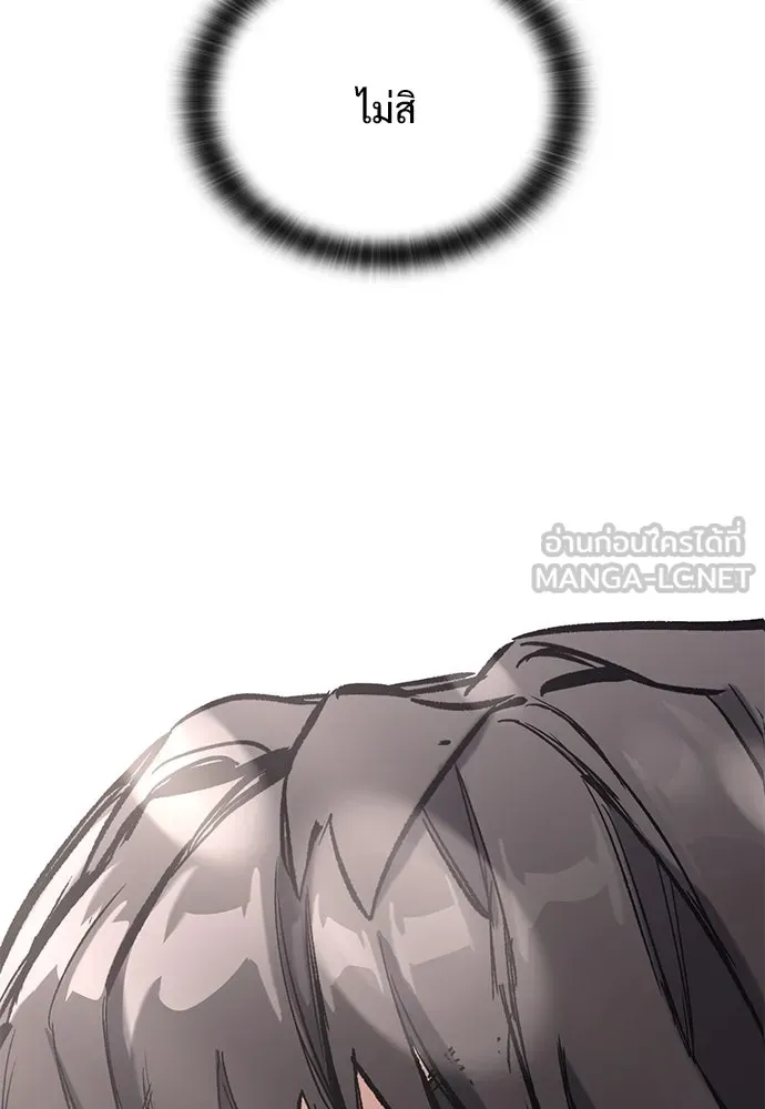 อัศวินวันเดียว ตอนที่ 11 รูปที่ 72