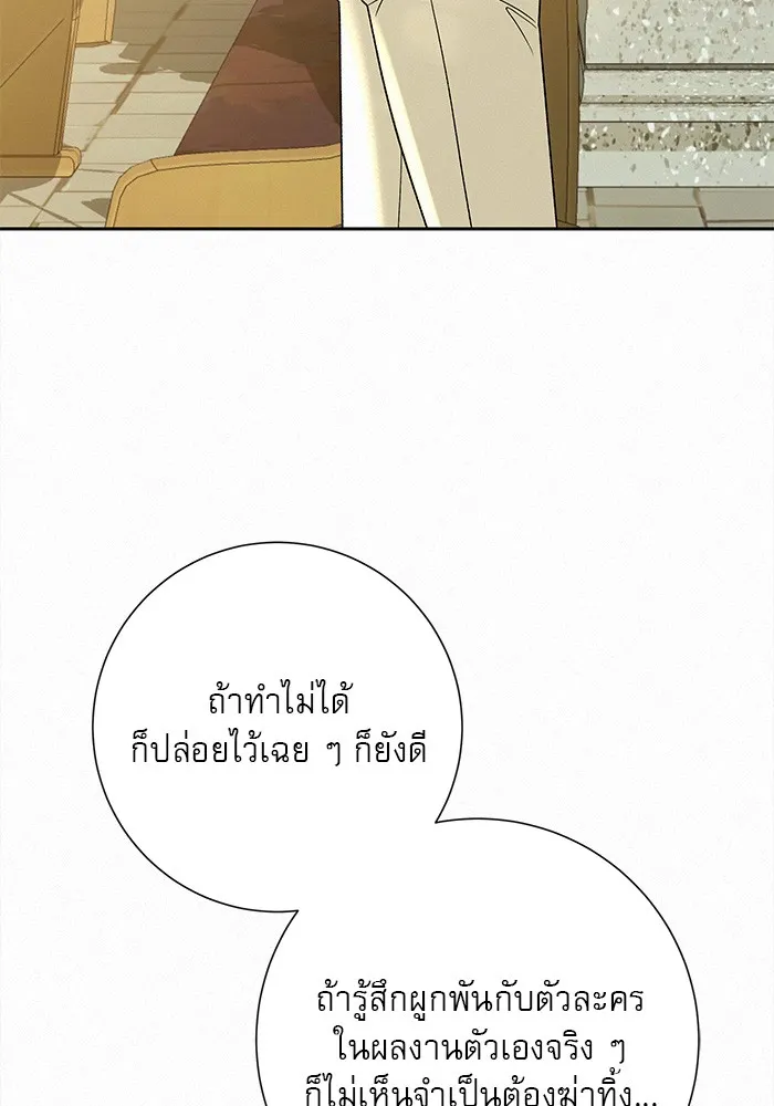 ปฏิบัติการรักวุ่นหัวใจ ตอนที่ 84 รูปที่ 95