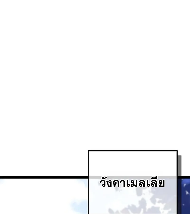 Regressing as the Reincarnated Bastard of the Sword Clan ตอนที่ ตอนที่ 34 รูปที่ 81