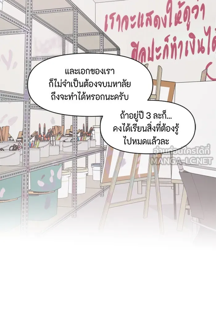 จริง ๆ แล้ว โอบารัมน่ะ… ตอนที่ 59 รูปที่ 24