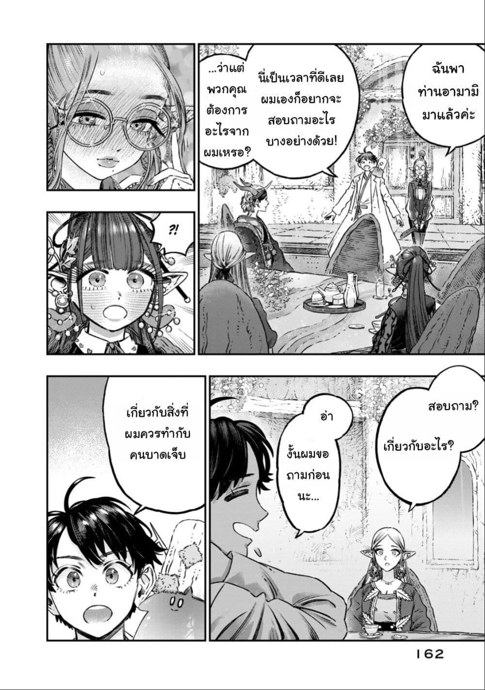 Manga-lc-com อ่านมังงะ อ่านการ์ตูน ออนไลน์ ฟรี Koudo ni Hattatsu Shita Igaku wa Mahou to Kubetsu ga Tsukanai ตอนที่ 1 2 3 4 5 6 7 8 9 10 11 12 13 14 ฟรี ไม่มีโฆษณา Manga-lc - อ่าน มังงะ อ่าน การ์ตูน ออนไลน์ อ่านมังงะ ฟรี