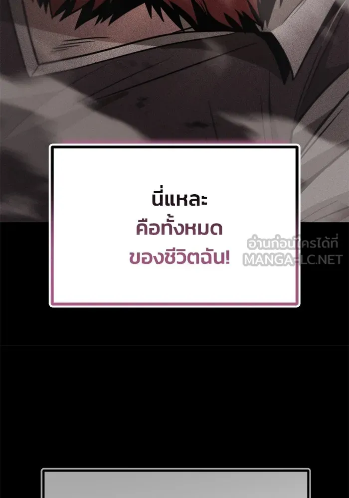 ชีวิตพลิกผันของลอร์ดผู้เกียจคร้าน ตอนที่ 119 นัมเบอร์ริง ซอร์ดเล่มที่สิบ รูปที่ 162