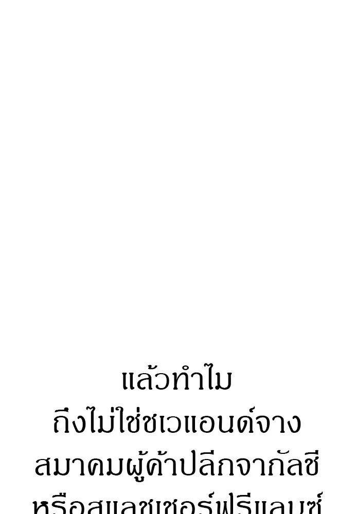 Zombie X Slasher ตอนที่ 52 รูปที่ 26