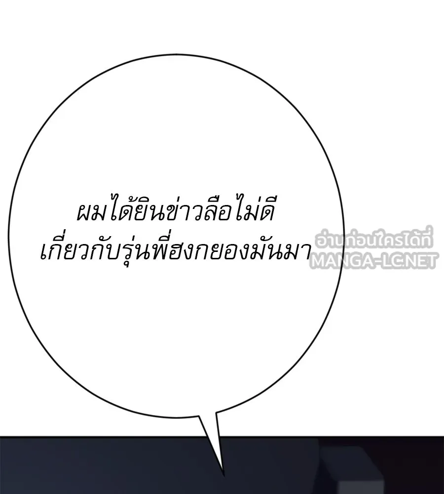 คอลเซ็นเตอร์เปลี่ยนชีวิต ตอนที่ 19 ตัดขาดทุน รูปที่ 99