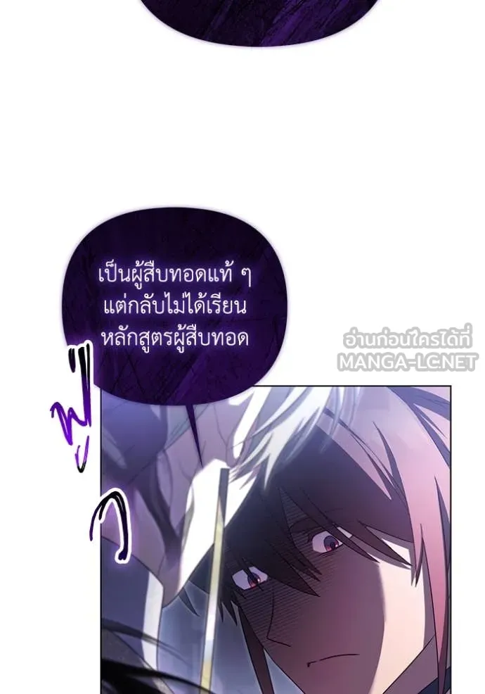 ราชินีจอมมาร ตอนที่ 68 รูปที่ 37