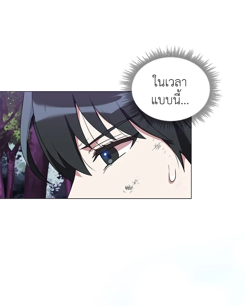 คนสวนโลกฮันเตอร์ ตอนที่ 2 รูปที่ 152