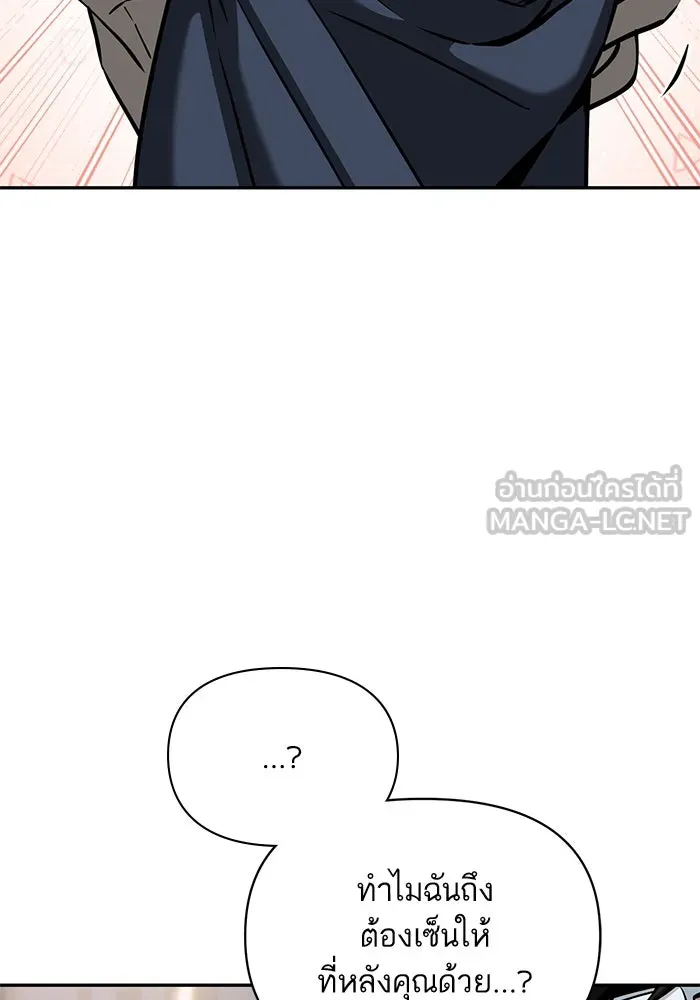 โชคชะตานำพารัก ตอนที่ 112 คาหนังคาเขา รูปที่ 117