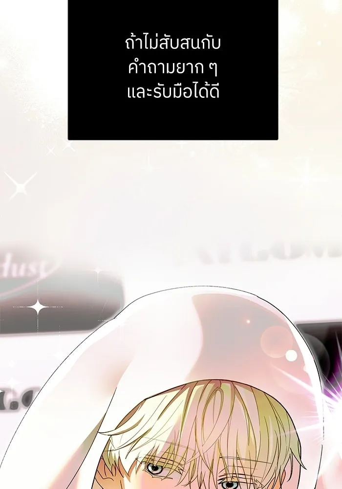 ย้อนเวลามาเป็นมักเน่ ตอนที่ 62 รูปที่ 46