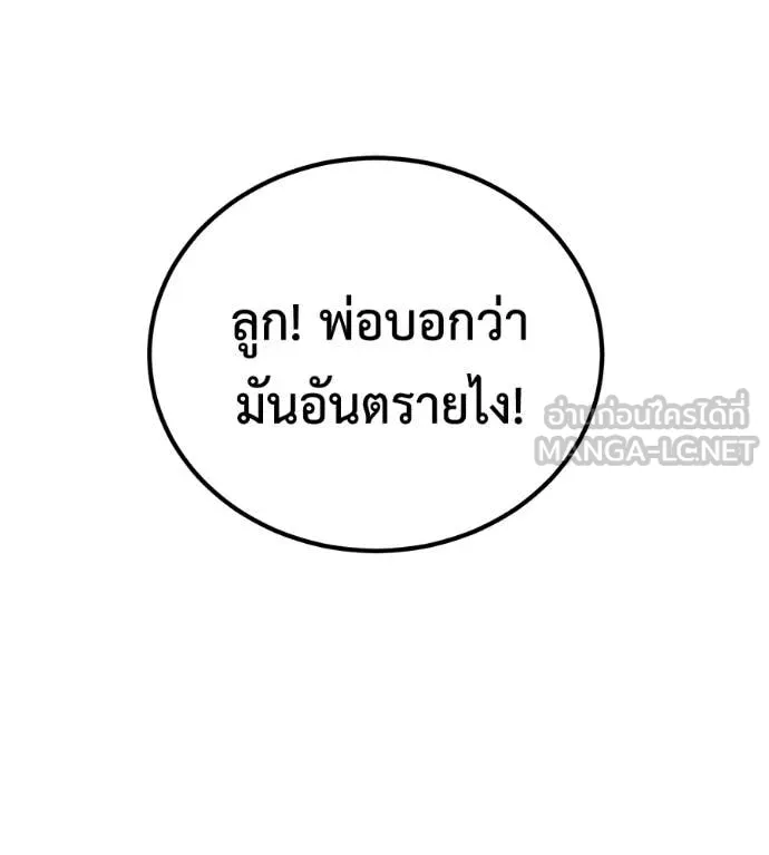 เรียกฉันว่าพระเจ้า ตอนที่ 53 รูปที่ 40