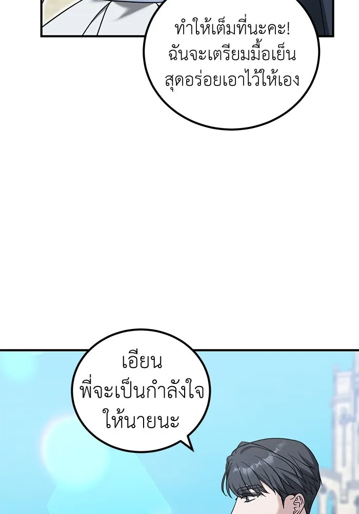 ครอบครัวพรรค์นั้น ฉันไม่มีวันกลับไป ตอนที่ 48 รูปที่ 55