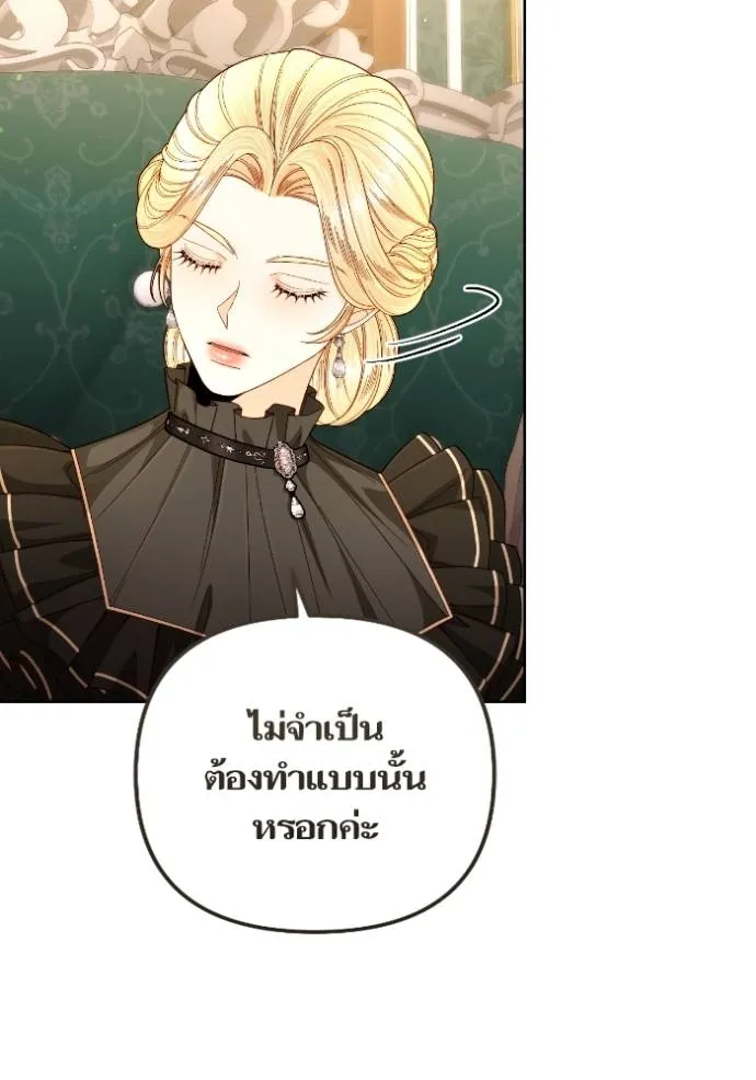 การแต่งงานครั้งใหม่ข ตอนที่ 203 รูปที่ 107