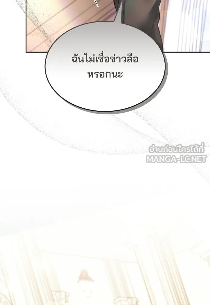 เหตุผลที่นางร้ายจับดาบ ตอนที่ 3 รูปที่ 123
