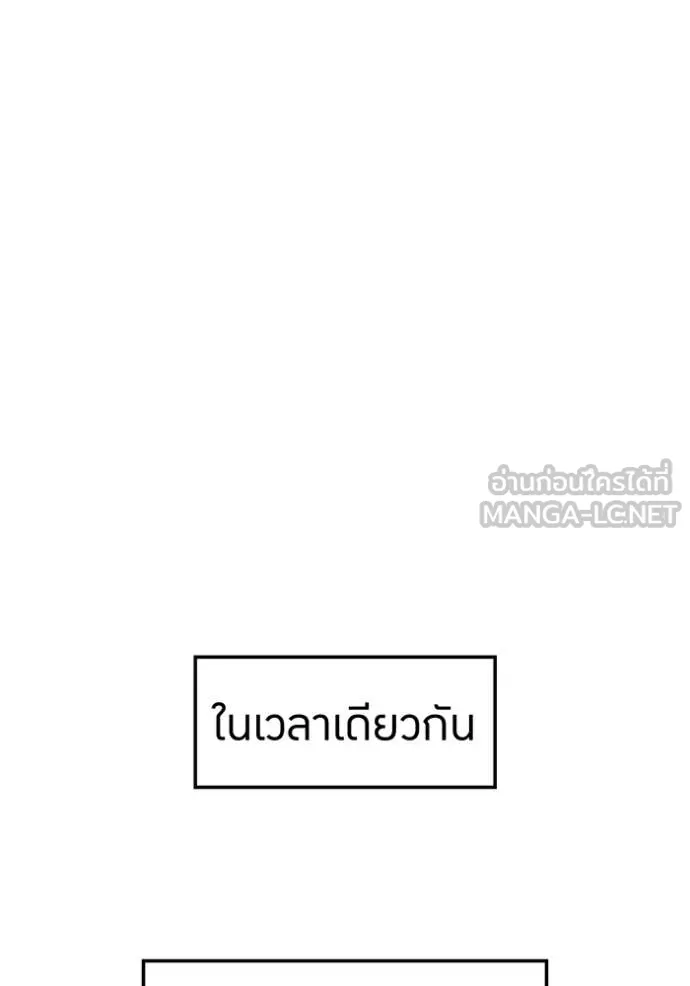 ฮันเตอร์สกิลโกง ตอนที่ 50 รูปที่ 7