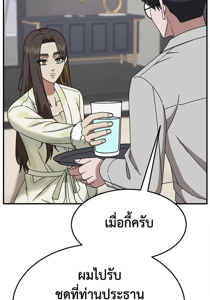 ช่วยเปลี่ยนฉันที ตอนที่ 329. ซีซัน 3 บทส่งท้ายฮยอนยอจู &a รูปที่ 127