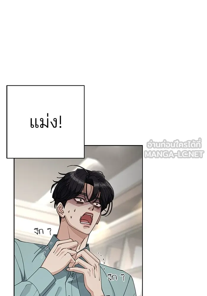 ความรักของอิซอบ ตอนที่ 30 รูปที่ 3