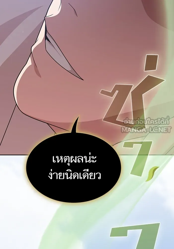 ผู้เล่นขั้นเทพแห่งหอคอยฝึกสอน ตอนที่ 192 รูปที่ 9