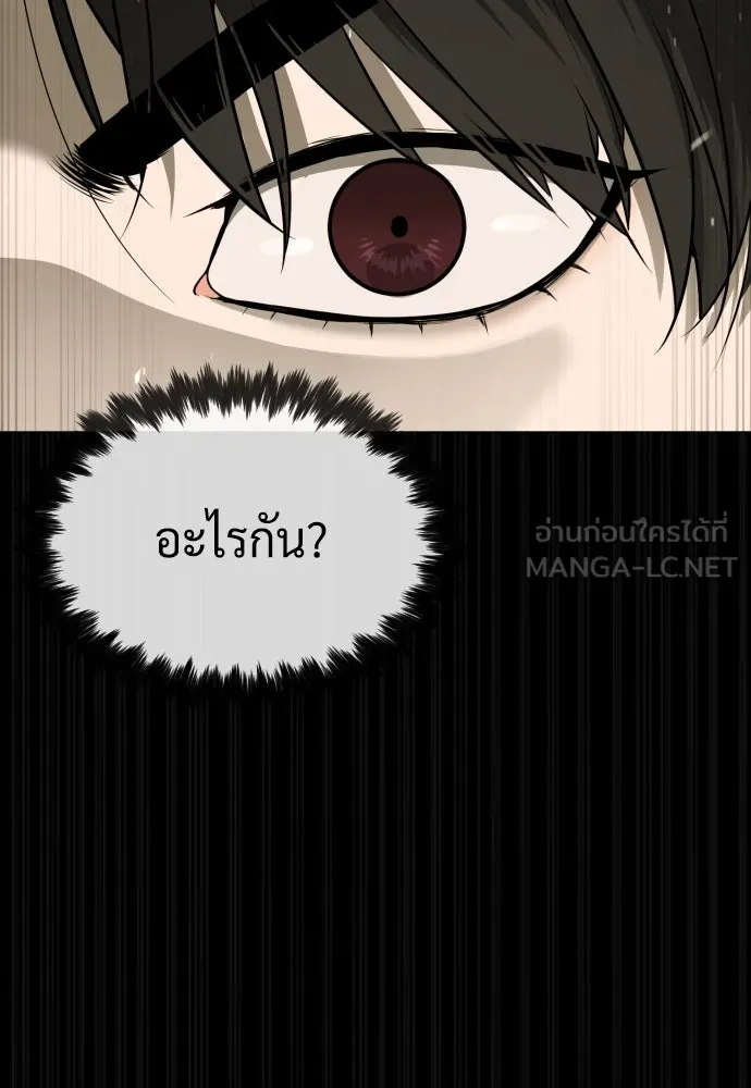 นักฆ่าย้อนวัย ตอนที่ 86 รูปที่ 75