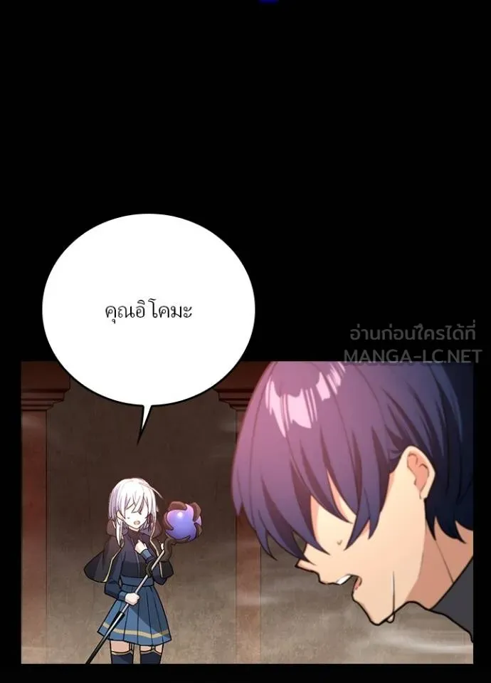เป้าหมายครั้งที่ 2 ตอนที่ 14 รูปที่ 66