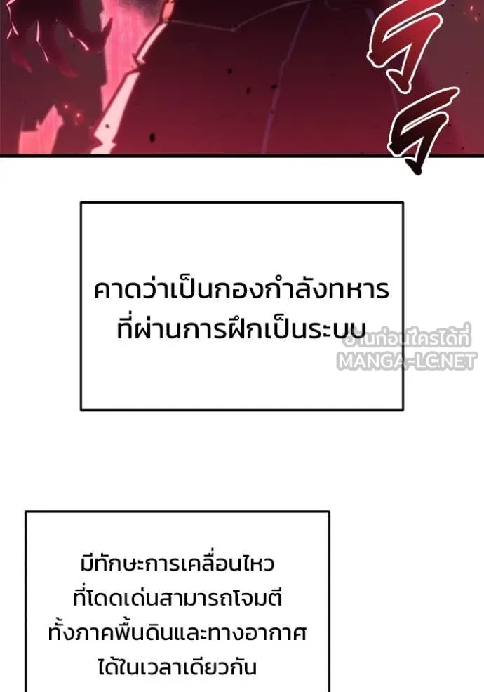 โกดังลับหลังโลกแตก ตอนที่ 31 รูปที่ 140