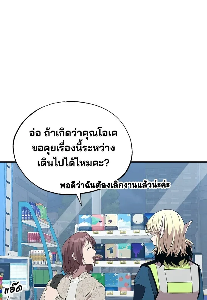 ร้านสะดวกซื้อต่างโลก ตอนที่ 9 รูปที่ 110