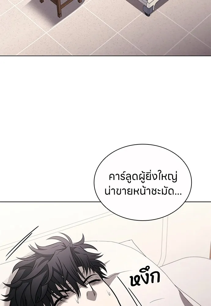 อัยการสายโหด ตอนที่ 15 รูปที่ 91