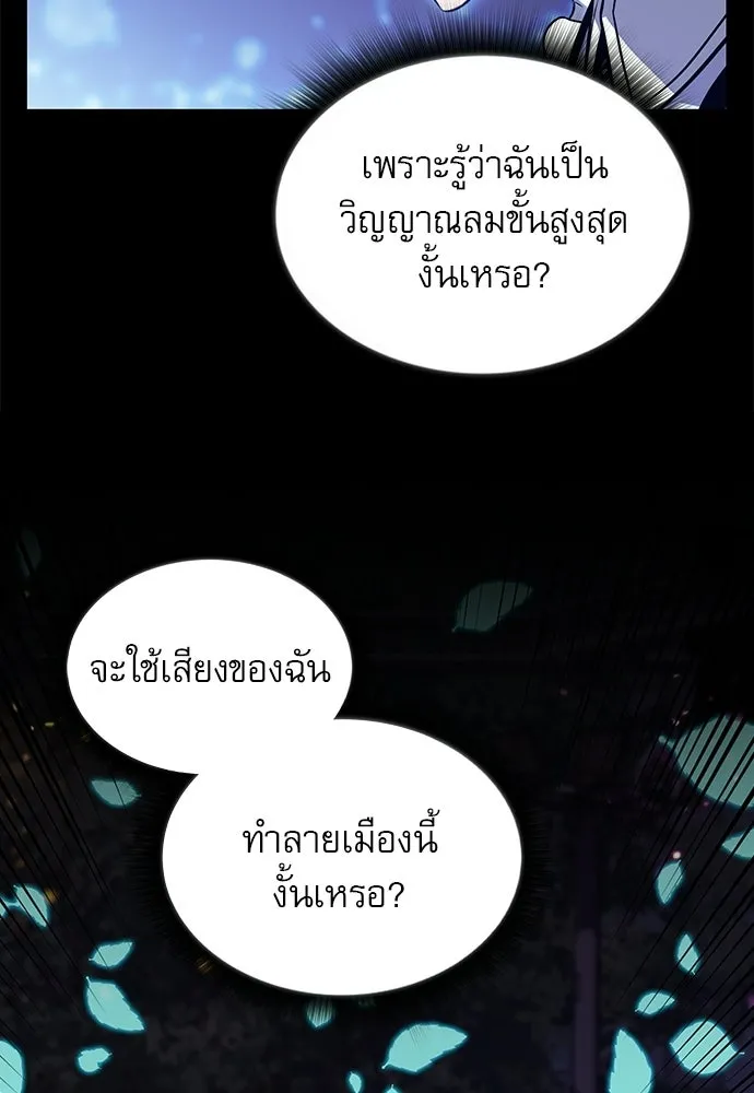 ครัวผู้กล้าท้าให้ชิม ตอนที่ 45 รูปที่ 91