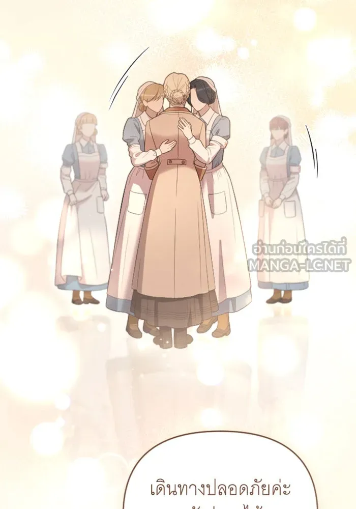 จำเลยหัวใจ ตอนที่ 39 รูปที่ 12