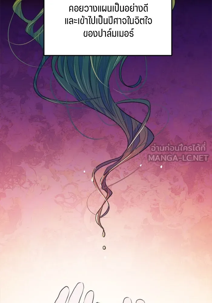 เปย์นี้เพื่อนาย My Sugar Baby ตอนที่ 80 เดือนสอง  phd ตรีเอกภาพ รูปที่ 75