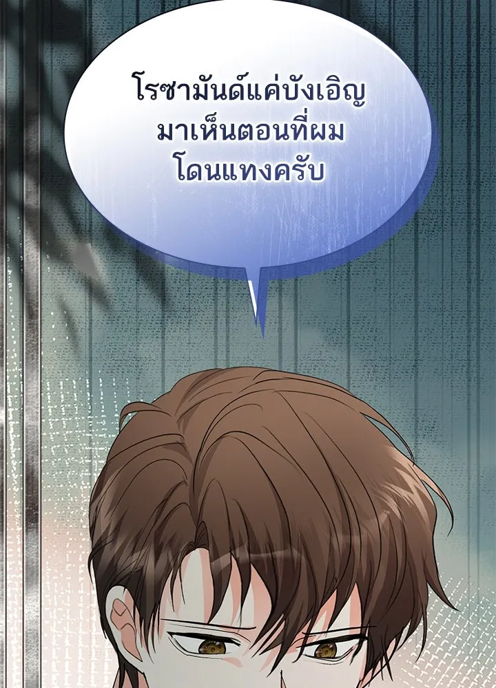 อดีตภรรยาของพระเอกหนุ่มจอมคลั่งรัก ตอนที่ 72 รูปที่ 34