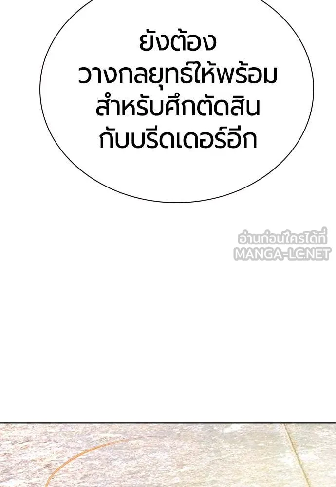 Jungle Juice ตอนที่ 157 รูปที่ 83