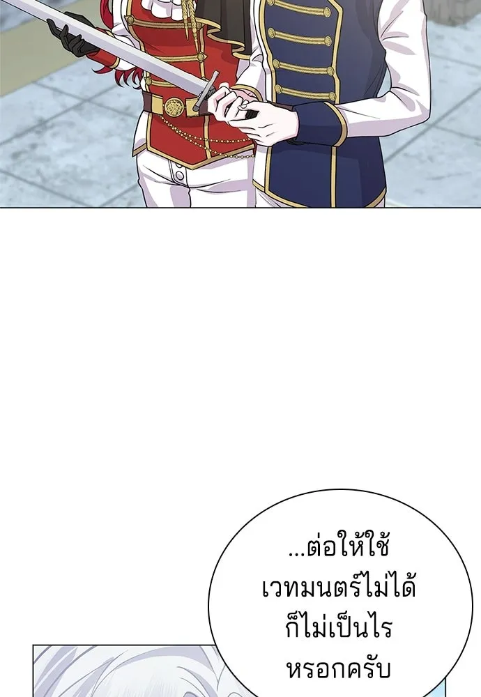 เวทฟื้นฟูได้ผลดีเกินไปแล้ว ตอนที่ 2 รูปที่ 103