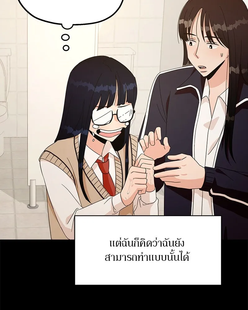 Pyramid Game เกมพีระมิด ตอนที่ 36 รูปที่ 83