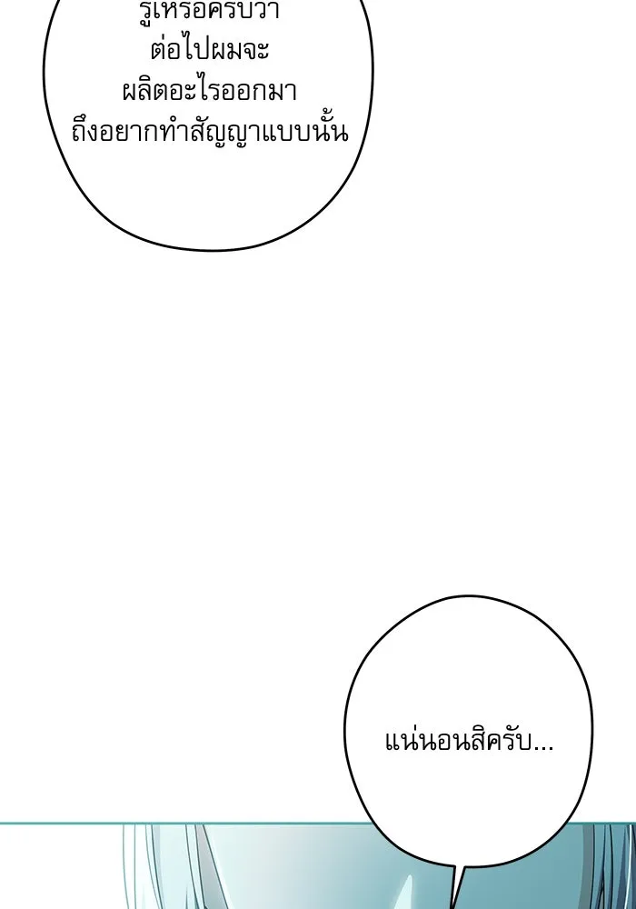 ครอบครัวตัวร้ายปล่อยฉันไปเถอะ ตอนที่ 51 รูปที่ 52