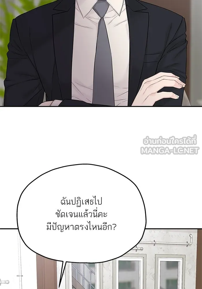 สลับรัก สลับชะตา ตอนที่ 39 รูปที่ 69