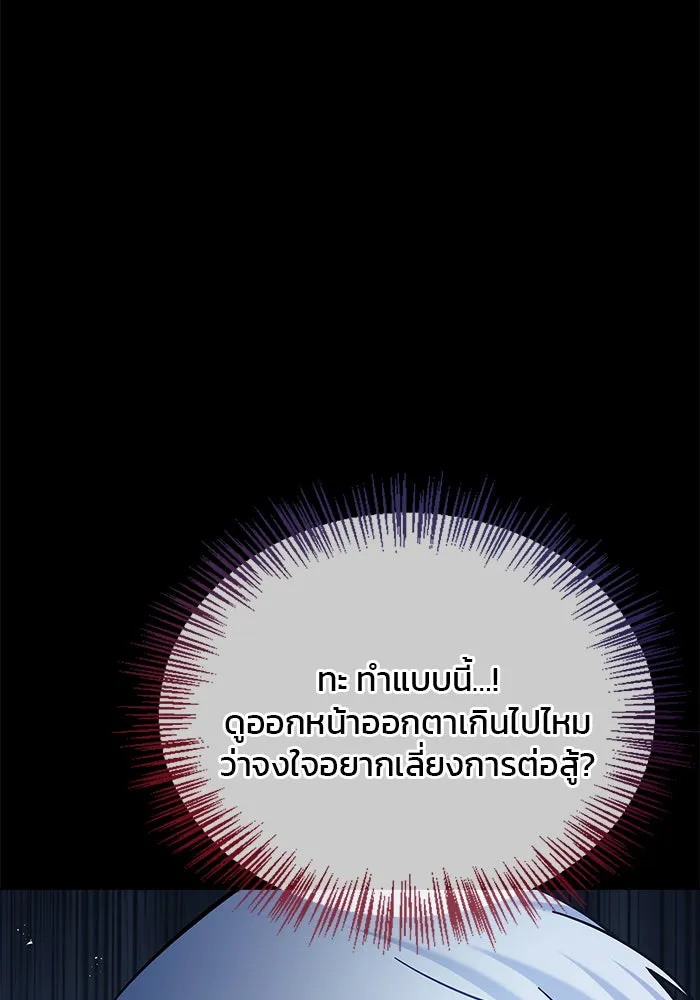 ผมไม่ได้เก่งอย่างที่คิด ตอนที่ 42 รูปที่ 4