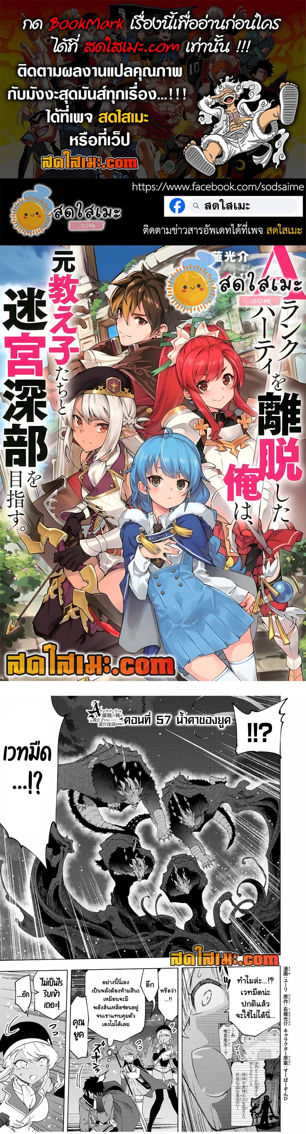 Manga-lc-com อ่านมังงะ อ่านการ์ตูน ออนไลน์ ฟรี A Rank Party wo Ridatsu Shita Ore wa, Moto Oshiego Tachi to Meikyuu Shinbu wo Mezasu ตอนที่ 1 2 3 4 5 6 7 8 9 10 11 12 13 14 ฟรี ไม่มีโฆษณา Manga-lc - อ่าน มังงะ อ่าน การ์ตูน ออนไลน์ อ่านมังงะ ฟรี