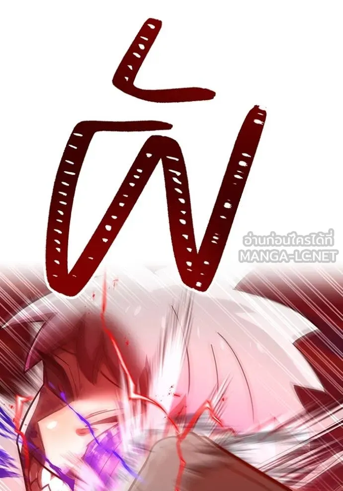 เพลเยอร์เลือดเทวะ ตอนที่ 72 รูปที่ 174