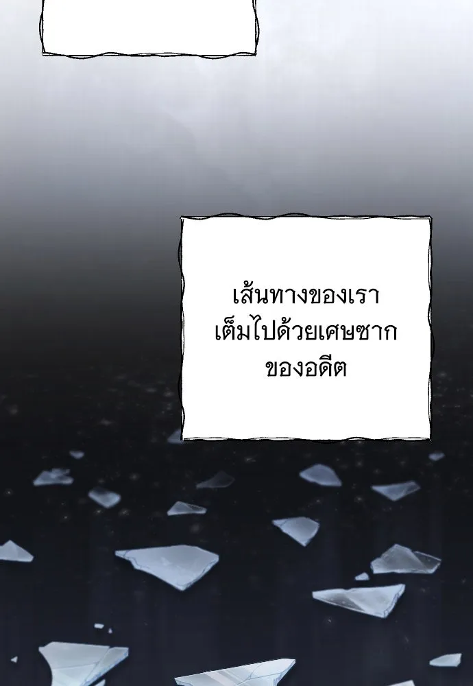 จำเลยหัวใจ ตอนที่ 62 รูปที่ 5