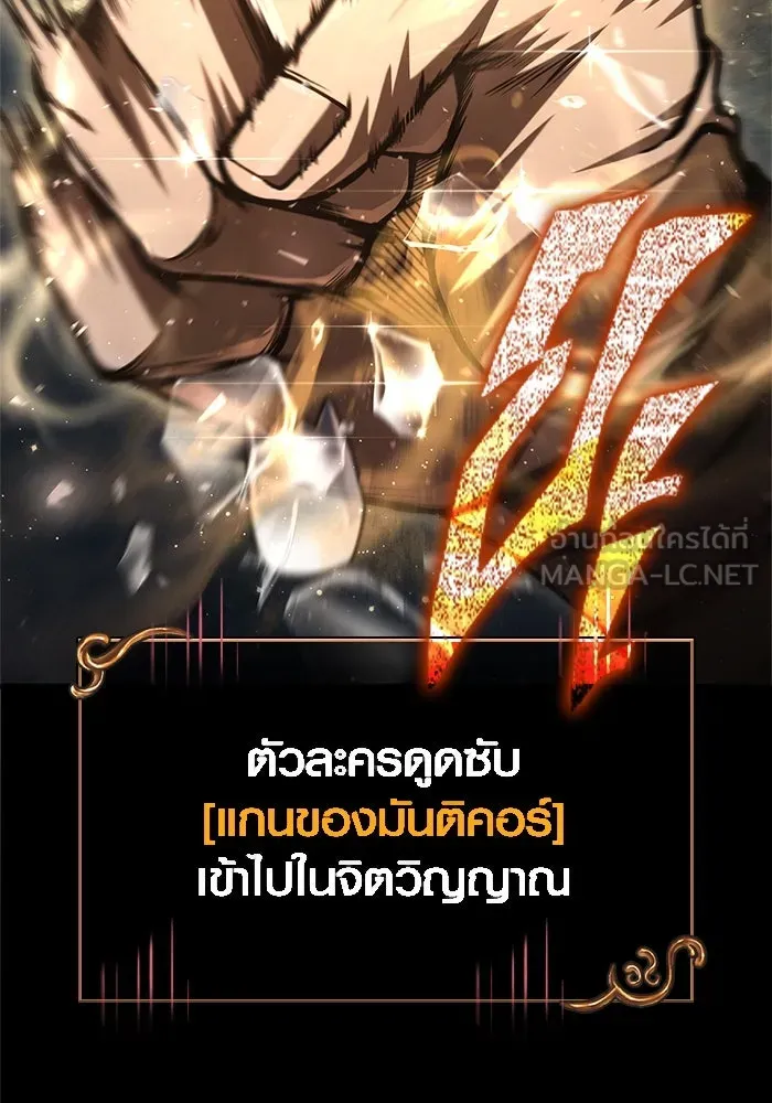 เอาชีวิตรอดในเกมฉบับคนเถื่อน ตอนที่ 123 จุดบรรจบแห่งโชคชะตา รูปที่ 153