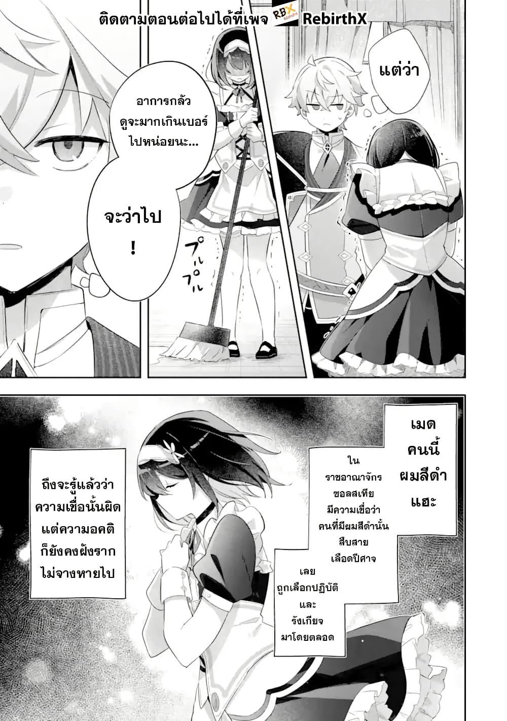 Manga-lc-com อ่านมังงะ อ่านการ์ตูน ออนไลน์ ฟรี Game Sekai no Mob Akuyaku ni Tensei shita node Last Boss wo Mezashitemita ～Nazeka Rekidai Saikou no Meikun to Agamerareteirun desu ga, Dareka Riyuu wo Oshiete Kudasai!～ ตอนที่ 1 2 3 4 5 6 7 8 9 10 11 12 13 14 ฟรี ไม่มีโฆษณา Manga-lc - อ่าน มังงะ อ่าน การ์ตูน ออนไลน์ อ่านมังงะ ฟรี