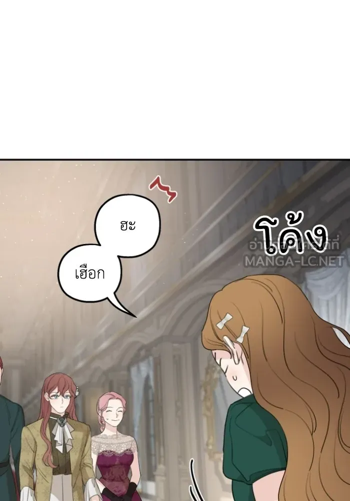 ครอบครัวสามีเห็นทีจะคลั่งรัก ตอนที่ 44 รูปที่ 21