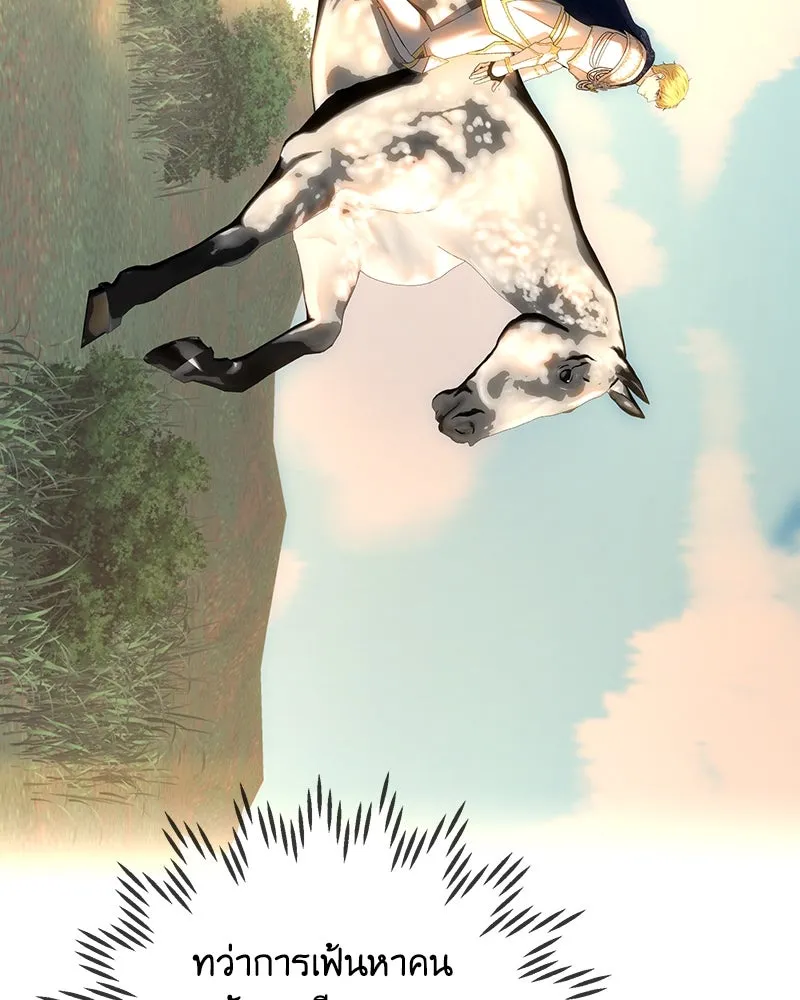 เจ้าหญิงคลั่งแห่งวังหลวง ตอนที่ 127 รูปที่ 119