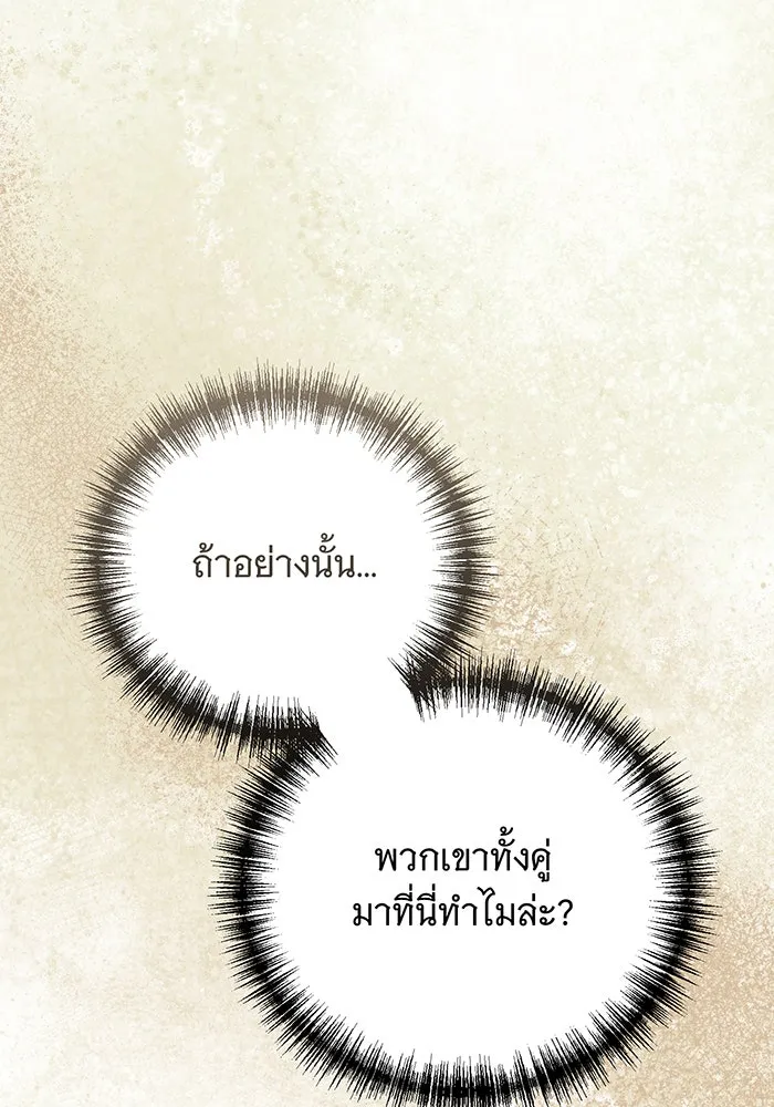 แกล้งตายให้หายแค้น ตอนที่ 22 รูปที่ 106