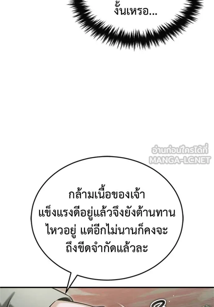 Regressor’s Life Aft ตอนที่ 68 รูปที่ 82