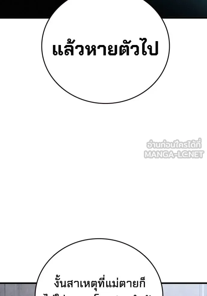 มหาสงครามคนแกร่ง ตอนที่ 31 รูปที่ 75