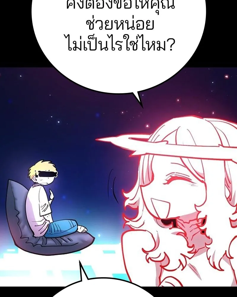 Player ตอนที่ 190 รูปที่ 59